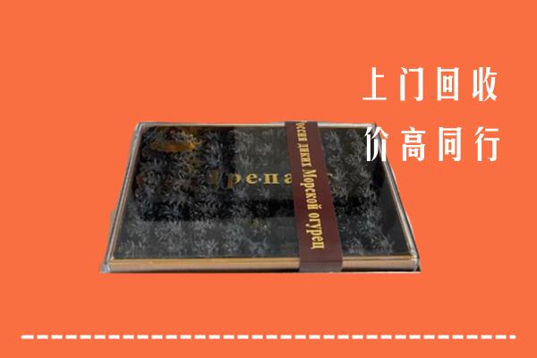 呼伦贝尔高价回收礼盒海参